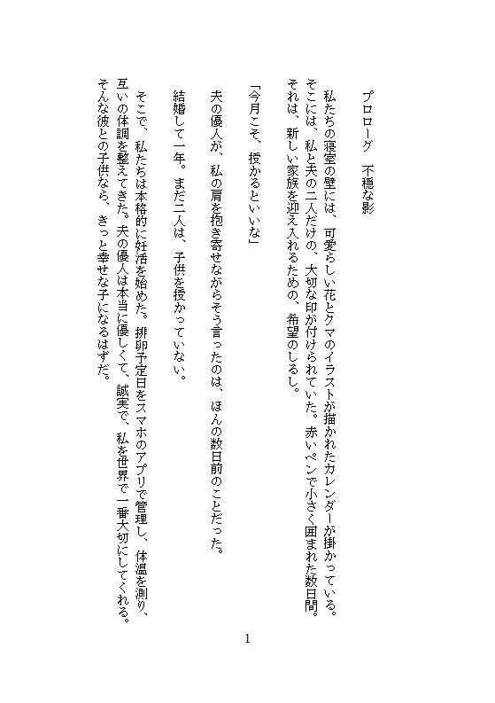 夫のそばでクリを？かれ病室の裏でじゅぷじゅぷ絶頂、愛の巣で義兄のデカおちんぽに子宮をドチュ突き汚染、この種の方が孕みやすいとメス堕ちする