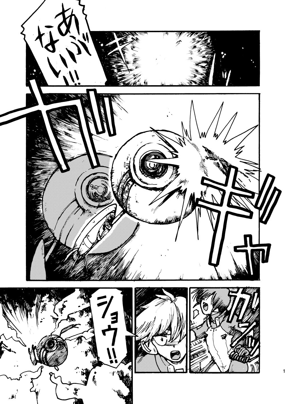 閃光観測