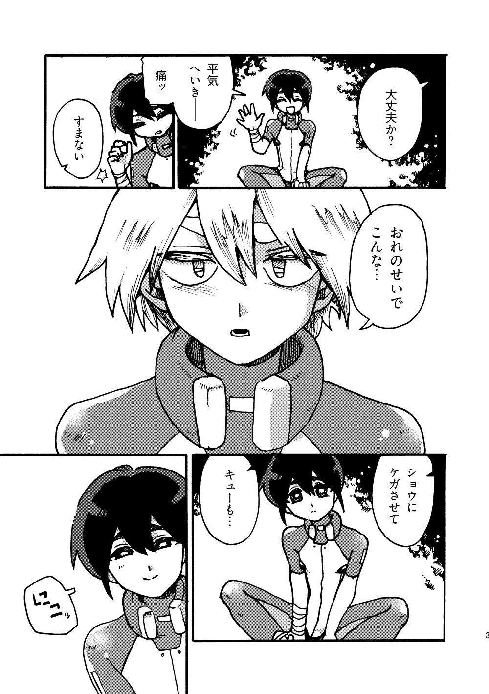 閃光観測