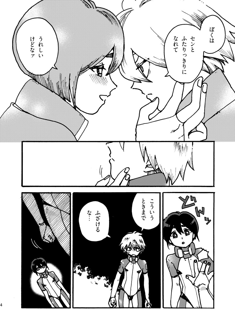 閃光観測