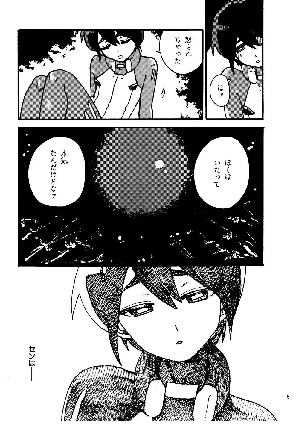 閃光観測