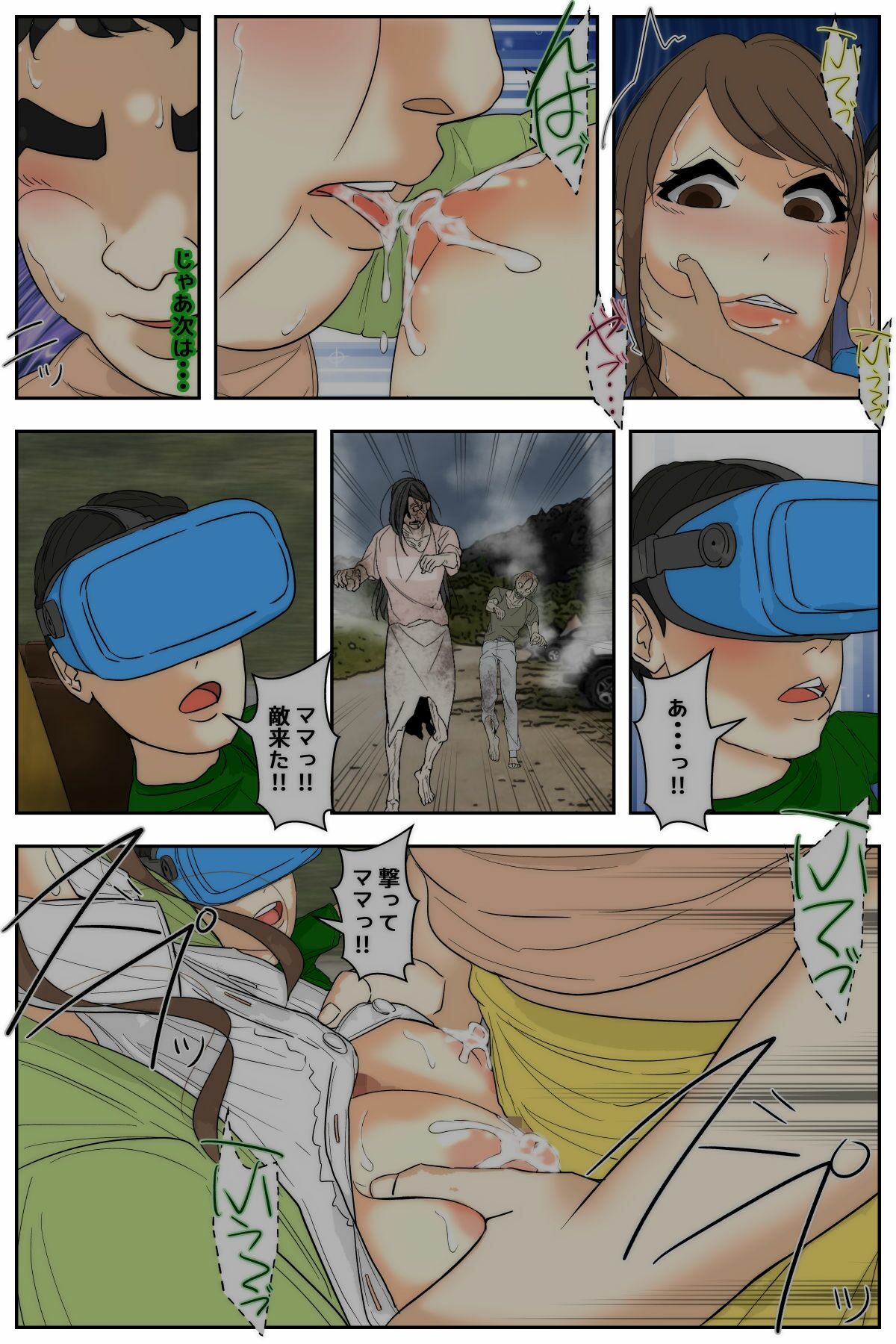 ぼくのママが同級生たちにヤりたい放題されました。 ゲーセン編2 前編