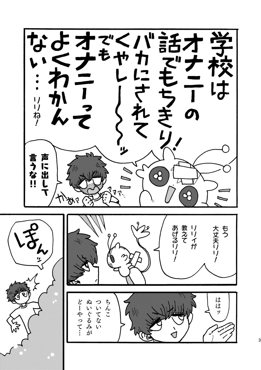 おなやみ解決!フェアリーさん