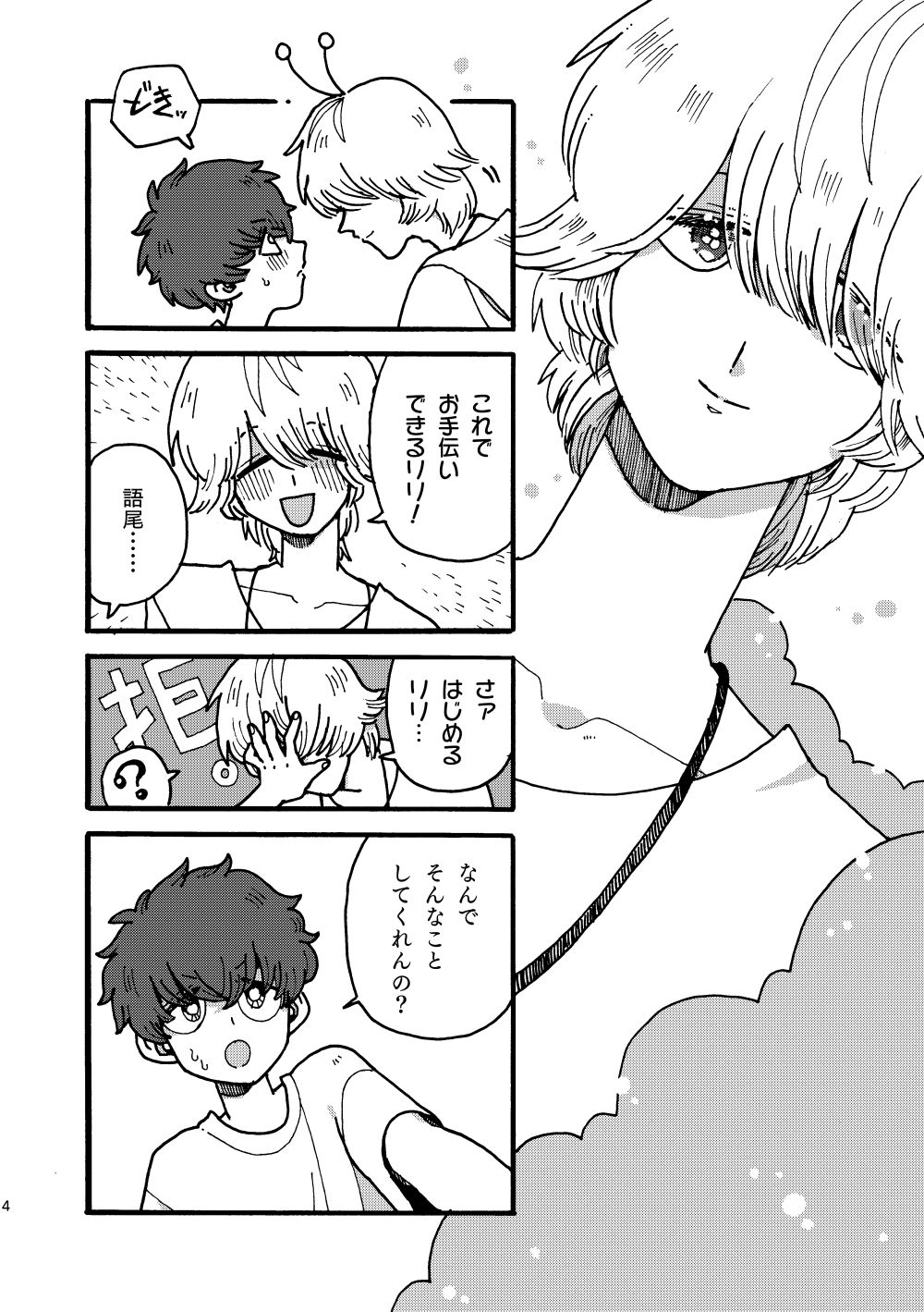 おなやみ解決!フェアリーさん