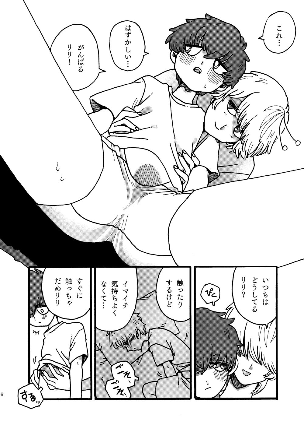 おなやみ解決!フェアリーさん