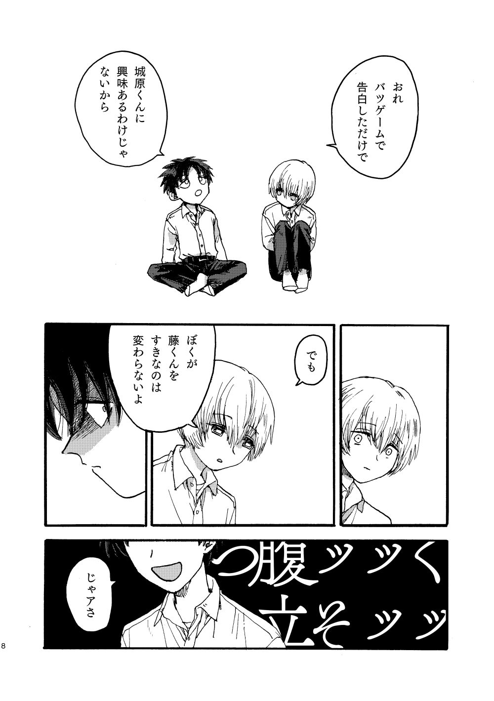 りんごはごとりとなく