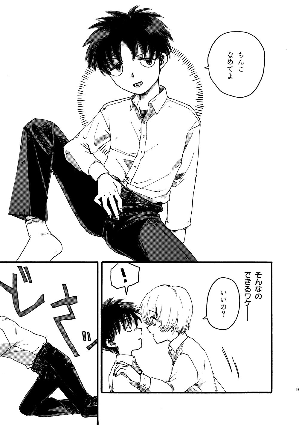 りんごはごとりとなく
