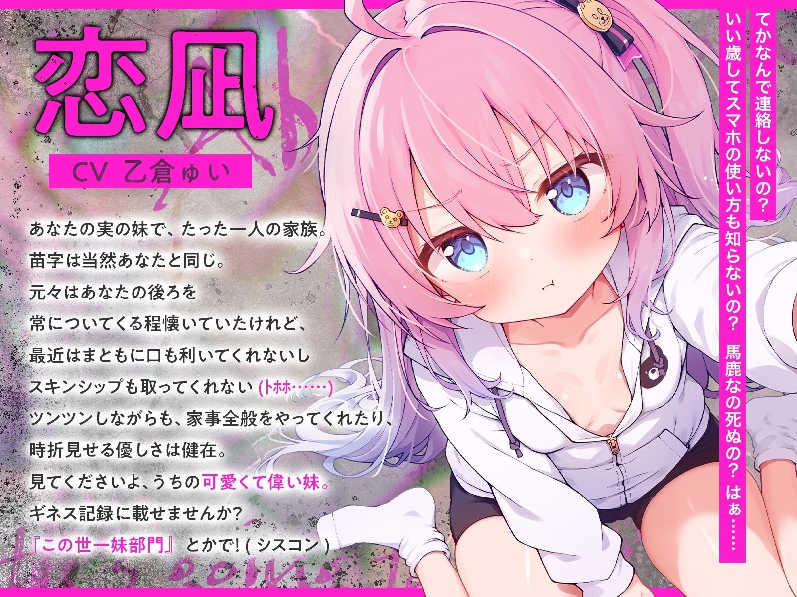 ツンあま妹恋凪ちゃん〜母代わりバブみ手コキ、恋人ごっこフェラ、オンリーワンの宝物と禁断いちゃトロ近親中出し性交〜【誰にも祝福されない、地獄行き確定の愛】