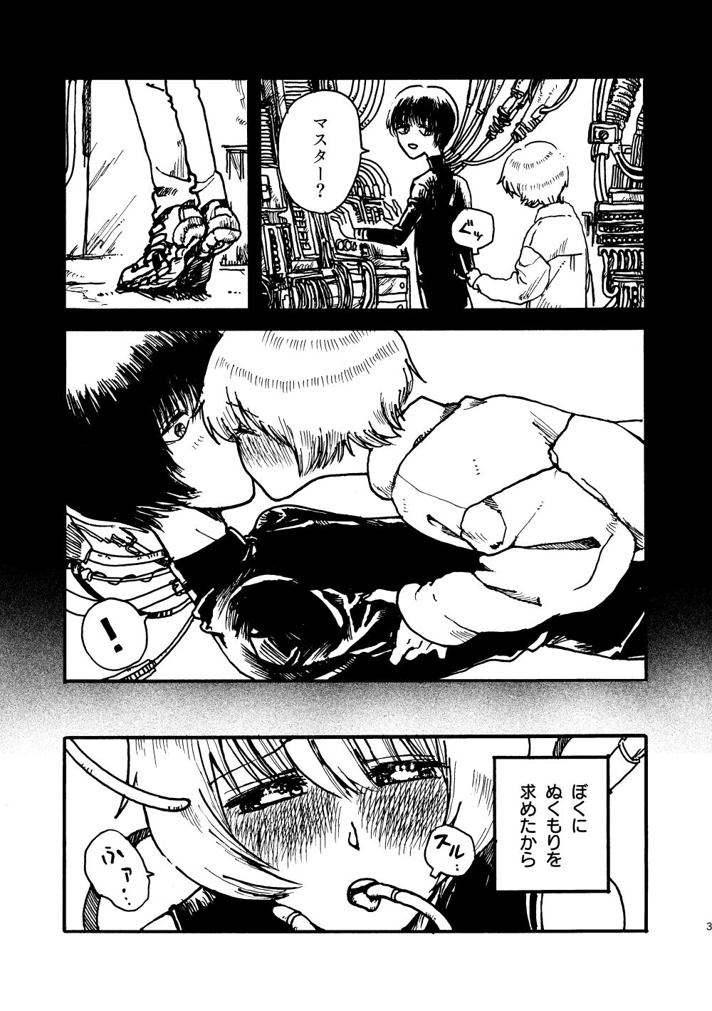 思考装置ゼロツー