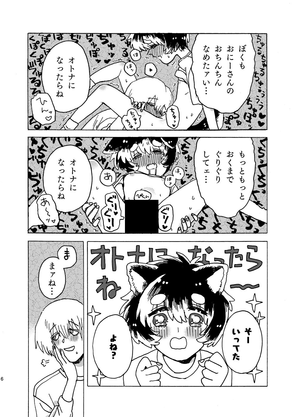 ぼくのかわいいくりたろー