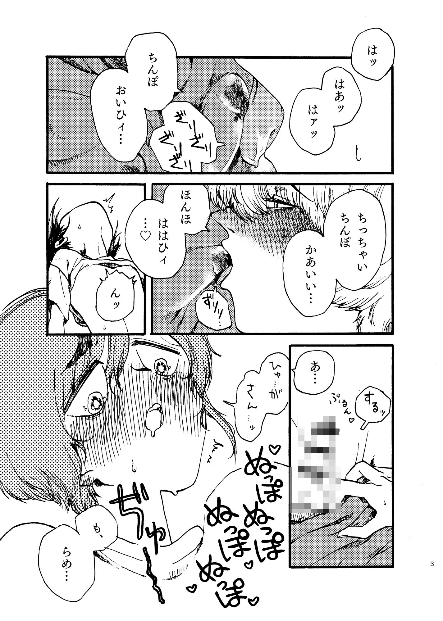 そーゆートコキライじゃないよ!