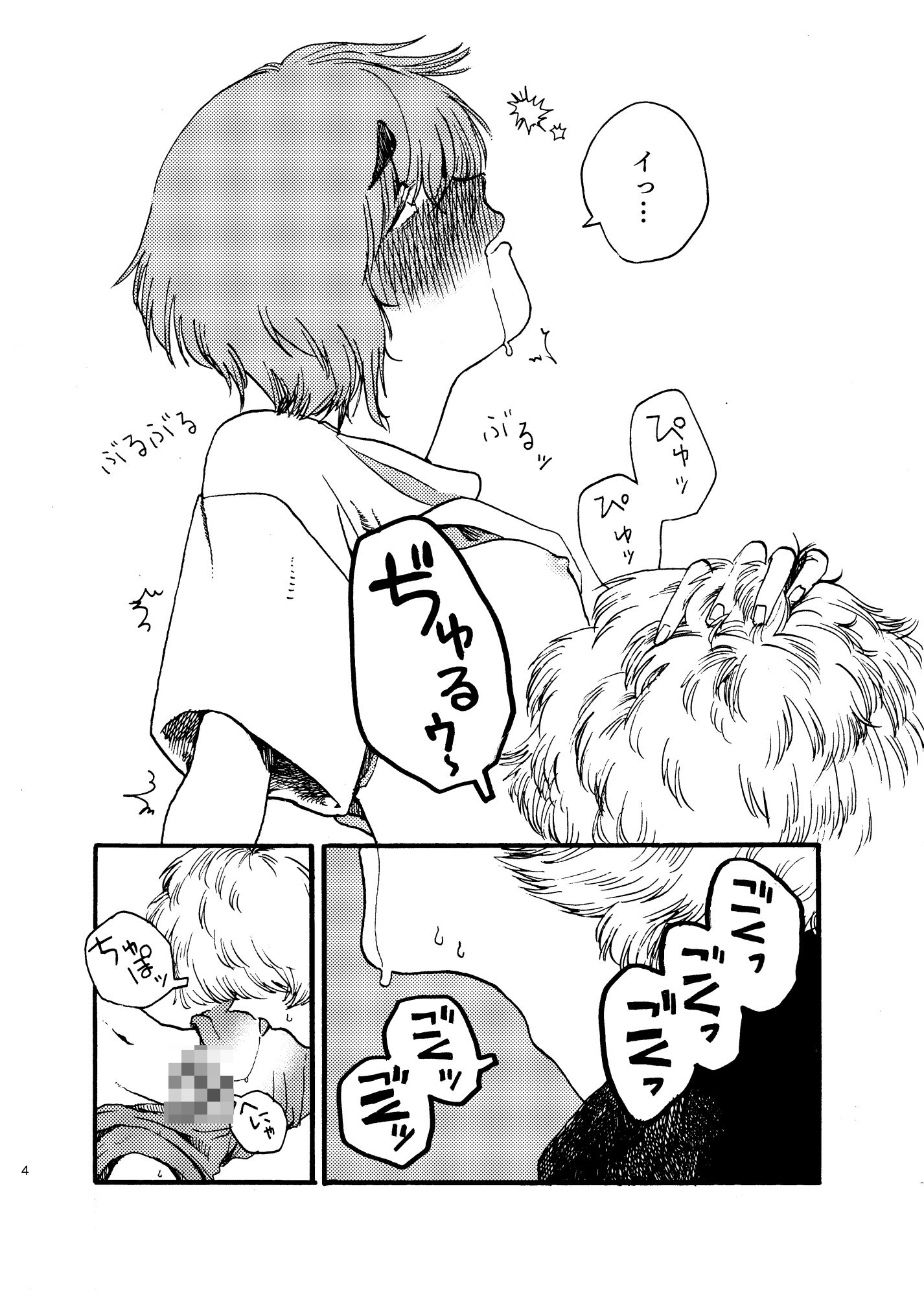 そーゆートコキライじゃないよ!