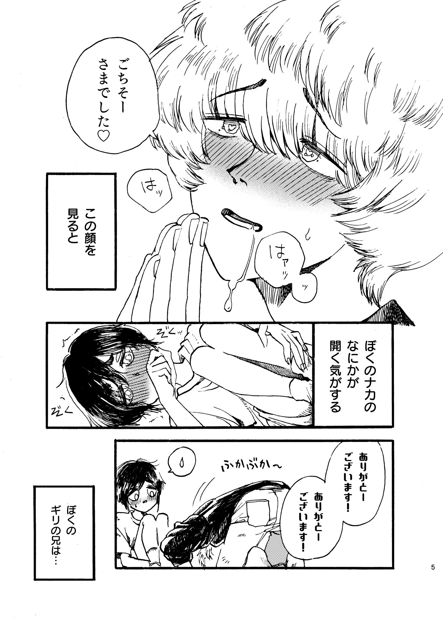 そーゆートコキライじゃないよ!