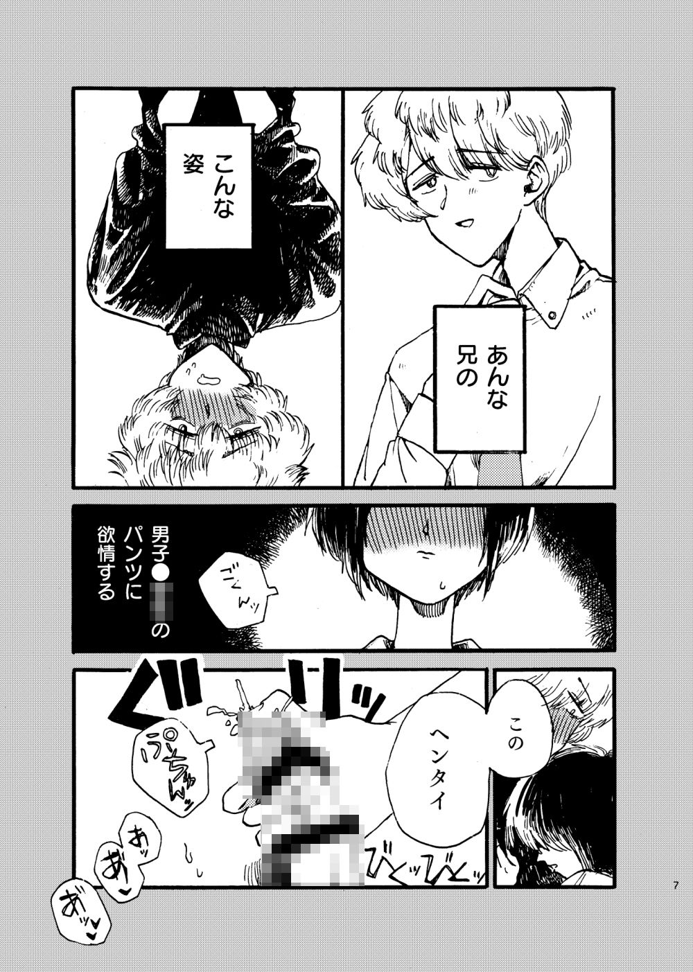 そーゆートコキライじゃないよ!