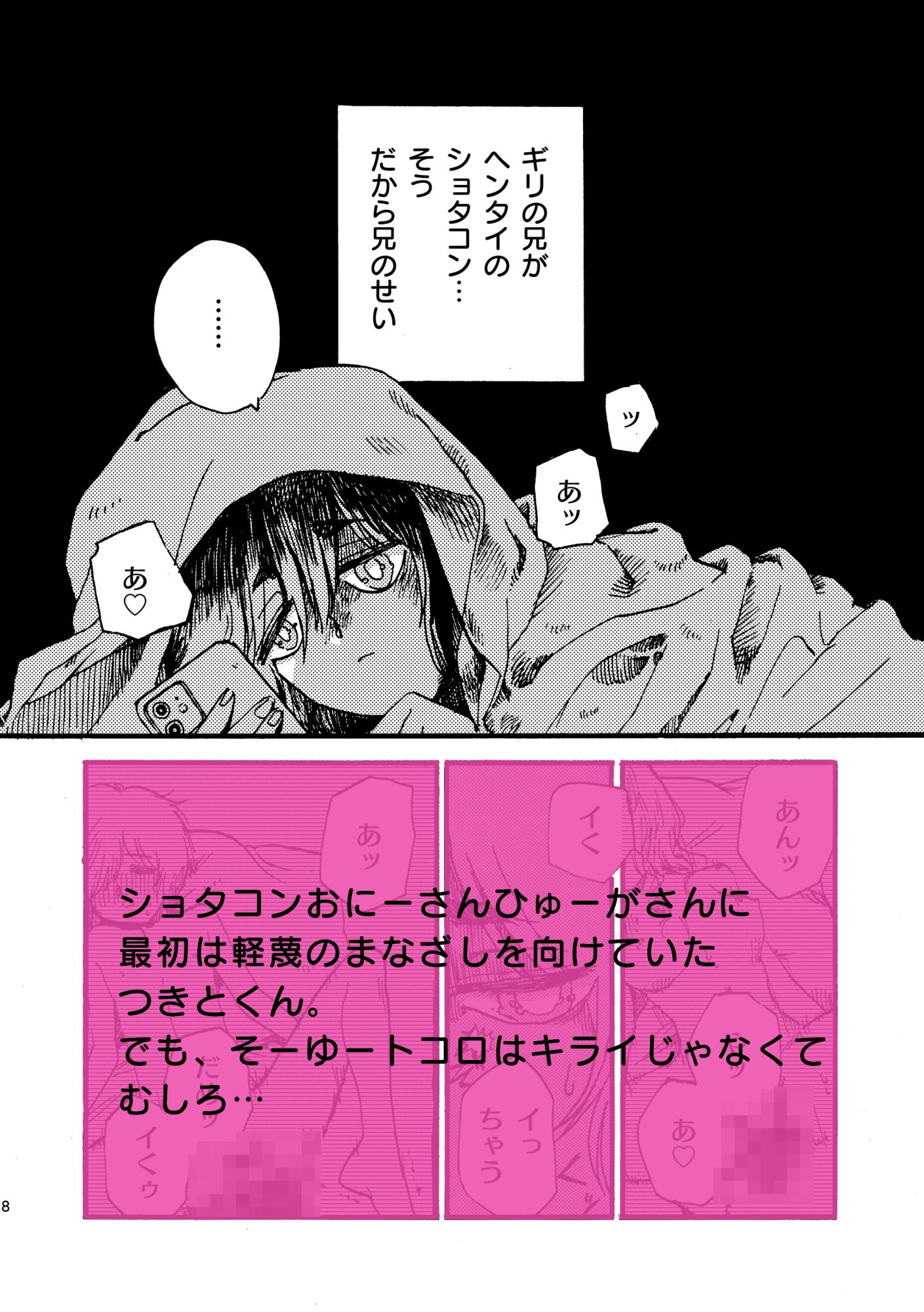 そーゆートコキライじゃないよ!