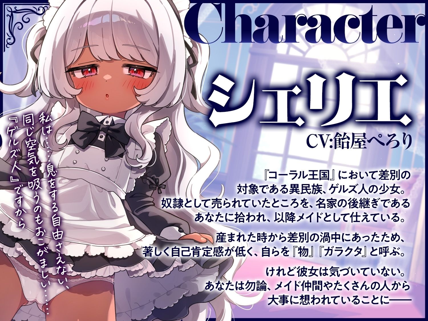 無表情褐色メイドの道具希望夜伽奉仕〜人権なし、妊娠しない、練習台にうってつけ？ふざけんな、これは本番ガチ恋種付け交尾♪イキ孕め俺の嫁♪〜【VS悪徳令嬢ハメシコル】