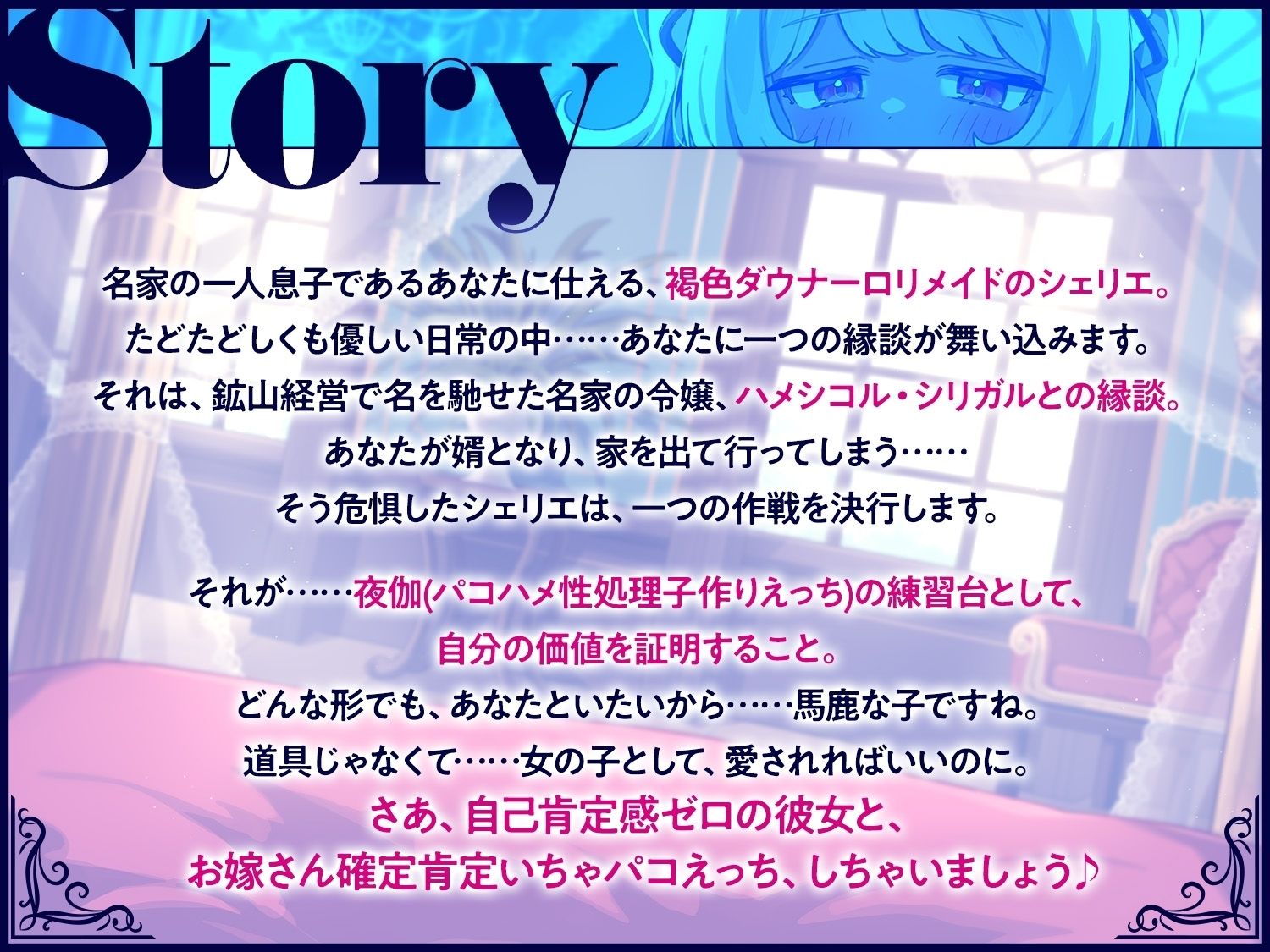 無表情褐色メイドの道具希望夜伽奉仕〜人権なし、妊娠しない、練習台にうってつけ？ふざけんな、これは本番ガチ恋種付け交尾♪イキ孕め俺の嫁♪〜【VS悪徳令嬢ハメシコル】