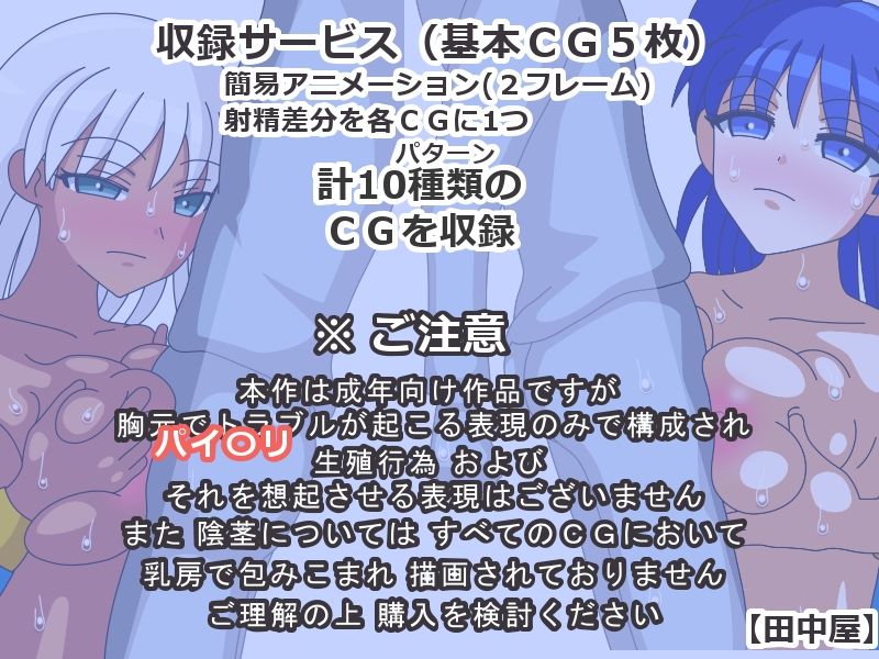 精霊ラキ助のイタズラ冒険記 第一話 天使追走