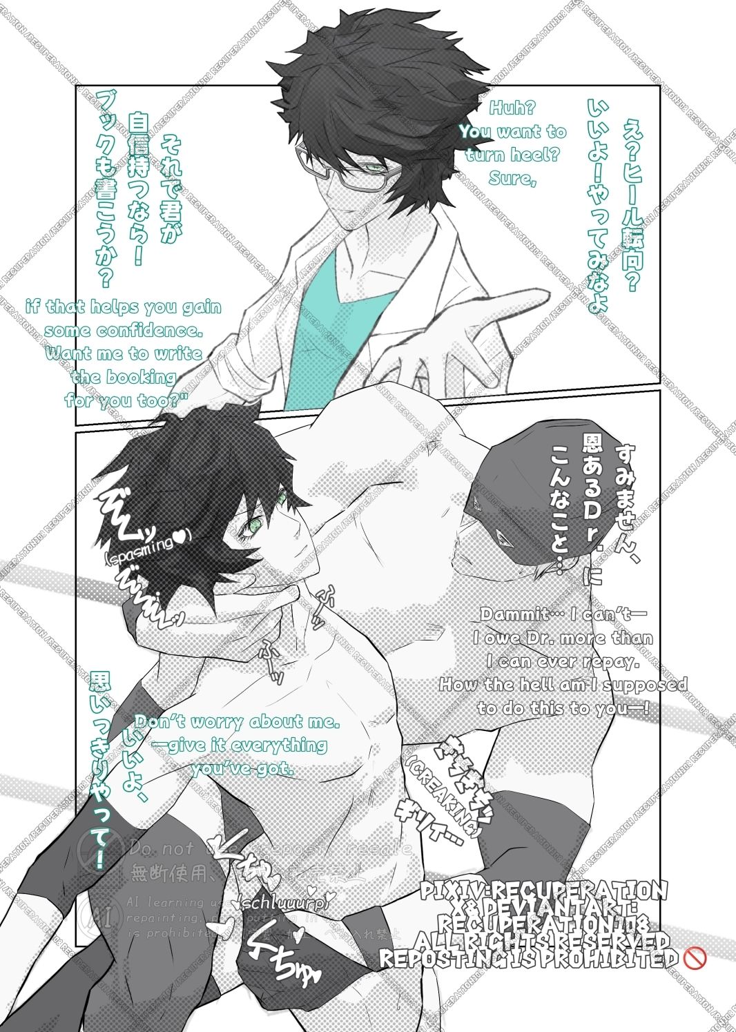 ちょっとえちちなリングドクター17