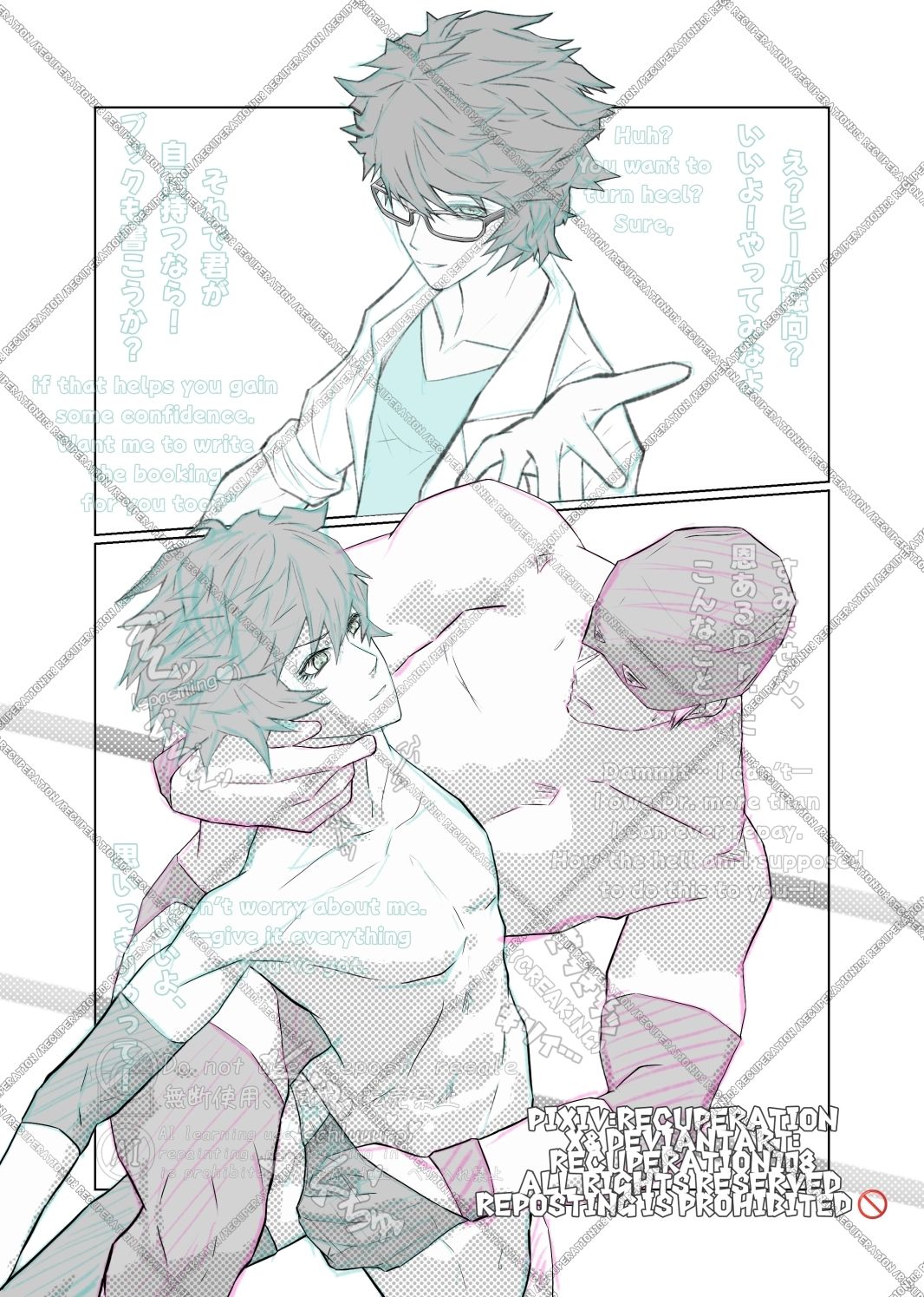 ちょっとえちちなリングドクター17