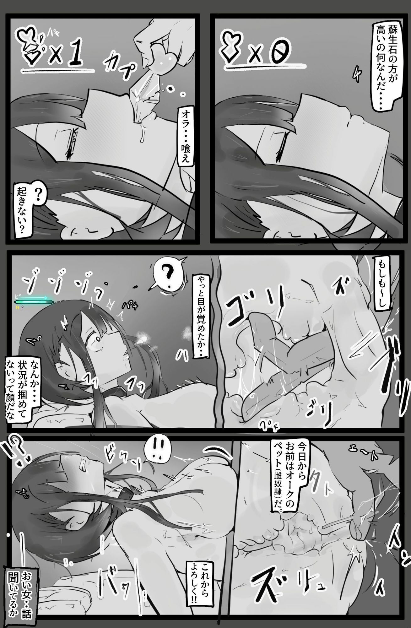 下級ダンジョンなんかヨユーだし2？