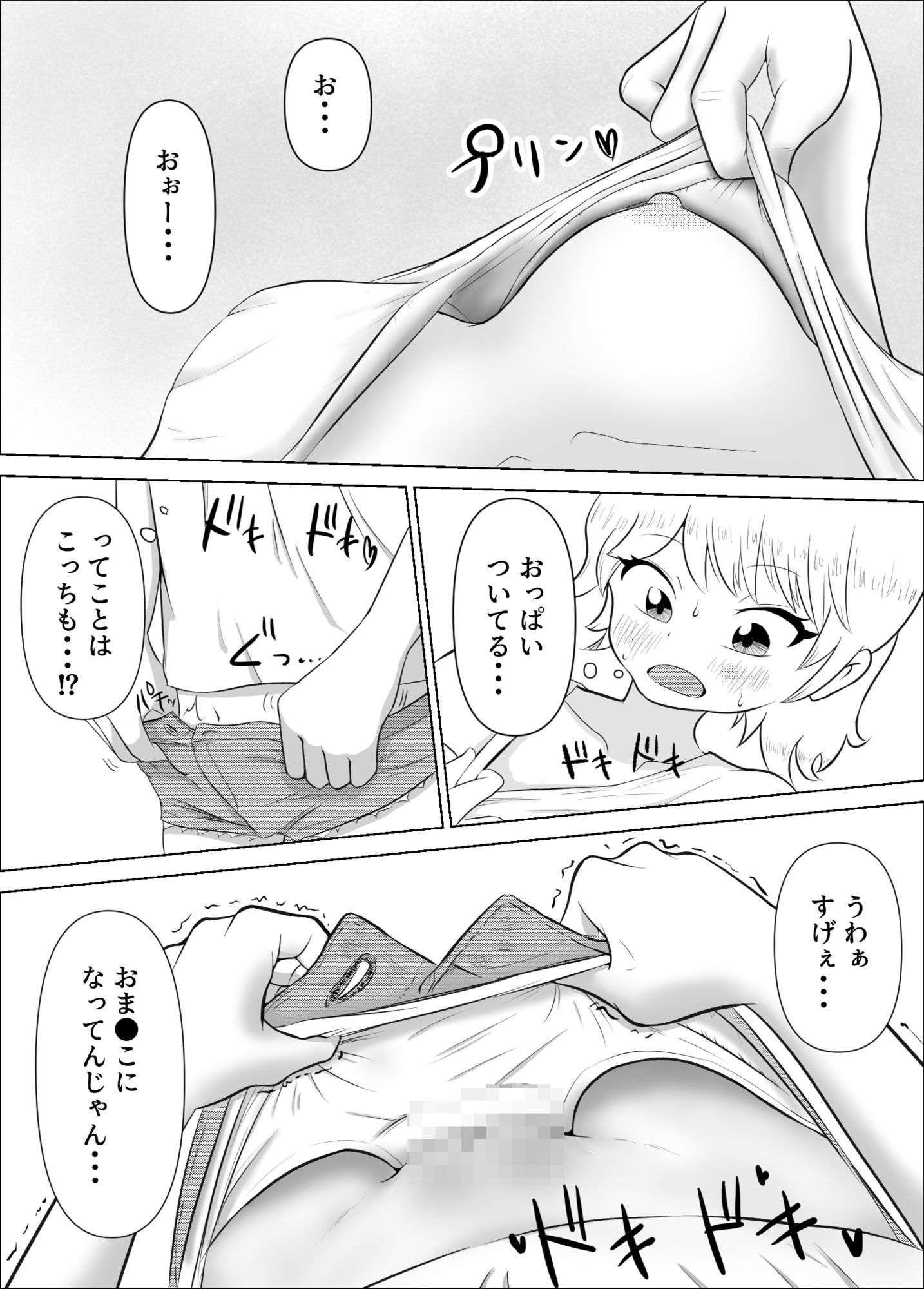 TS実験性交！自分の肉体にハマってしまった彼女