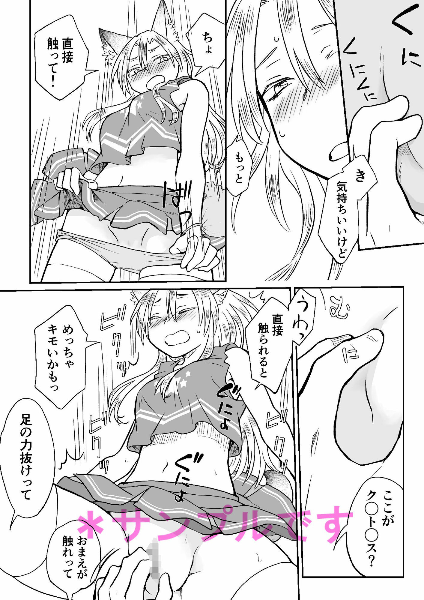チアガールにTSして野球部員の親友とセックス