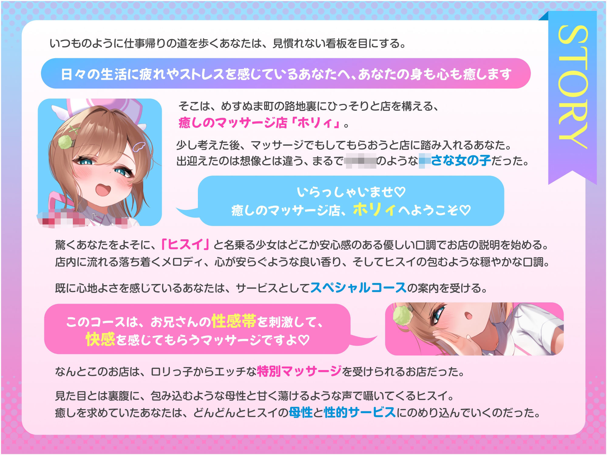 【本編207分！甘サド乳首責め】母性溢れる○リっ子に甘サド乳首責めでバブ堕ちさせられたボク〜変態マゾ乳首な大人赤ちゃんに堕とされる路地裏マッサージ店へようこそ〜