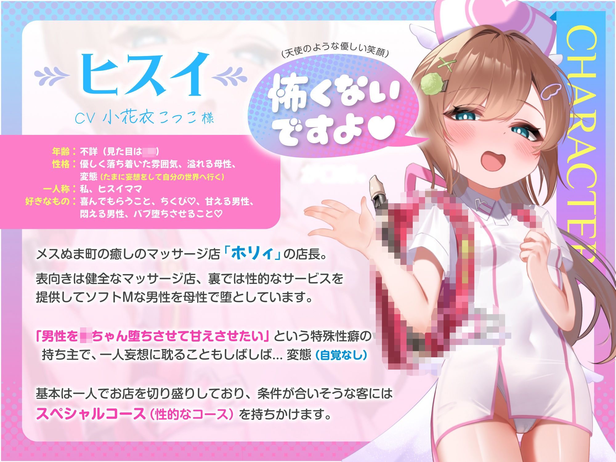 【本編207分！甘サド乳首責め】母性溢れる○リっ子に甘サド乳首責めでバブ堕ちさせられたボク〜変態マゾ乳首な大人赤ちゃんに堕とされる路地裏マッサージ店へようこそ〜