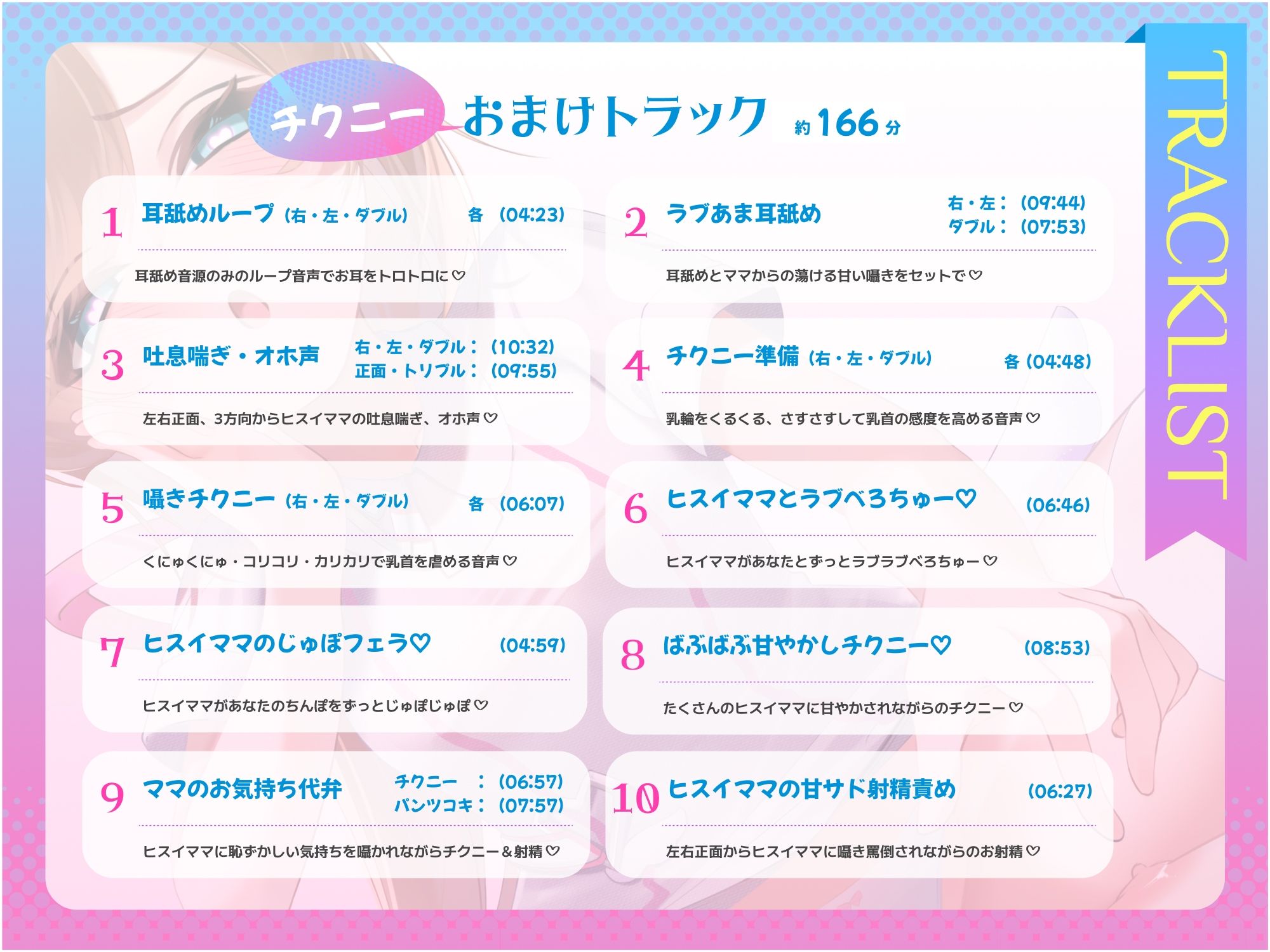 【本編207分！甘サド乳首責め】母性溢れる○リっ子に甘サド乳首責めでバブ堕ちさせられたボク〜変態マゾ乳首な大人赤ちゃんに堕とされる路地裏マッサージ店へようこそ〜