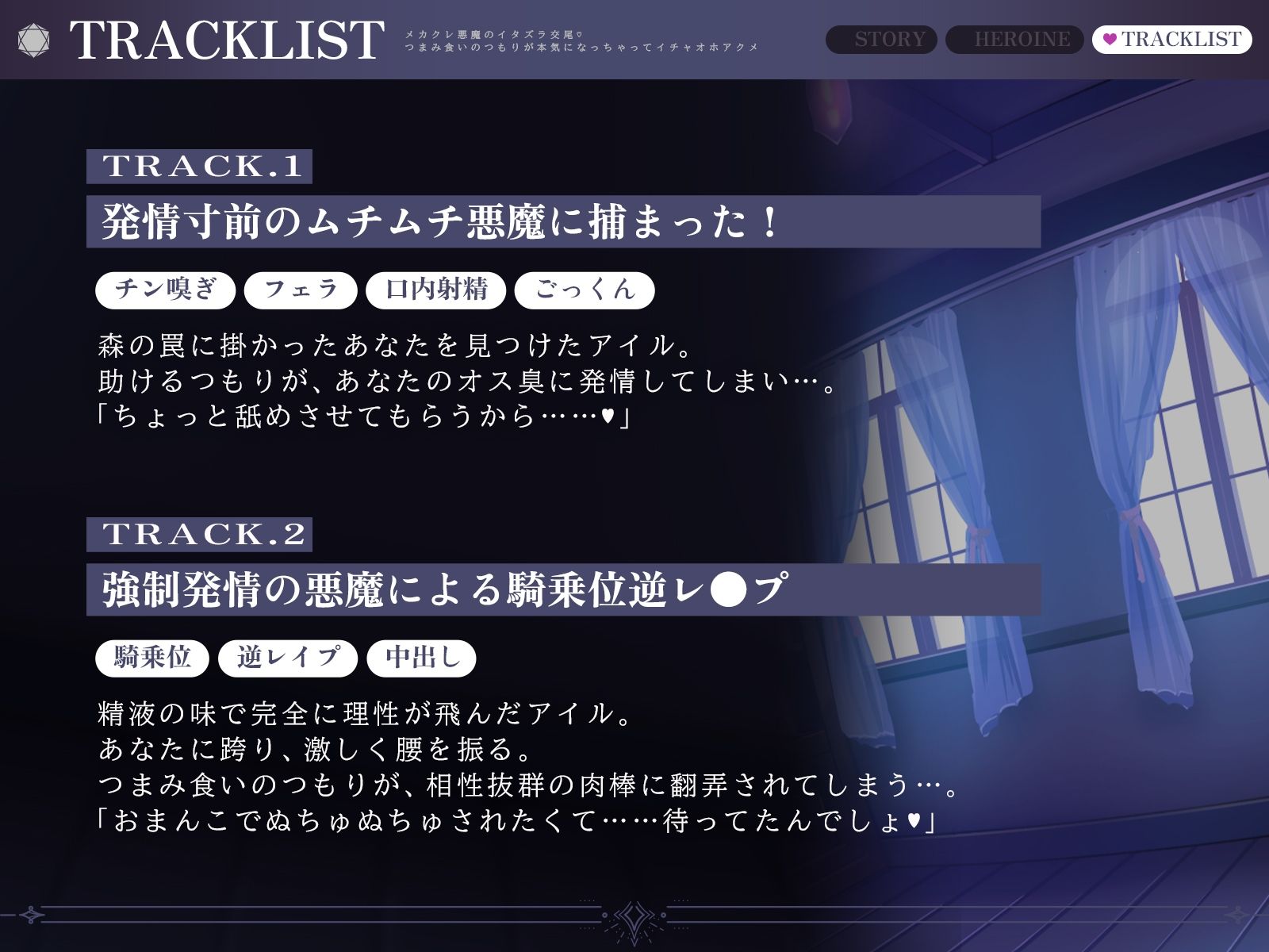 メカクレ悪魔のイタズラ交尾（はーと）〜つまみ食いのつもりが本気になっちゃってイチャオホアクメ〜（KU100マイク収録作品）