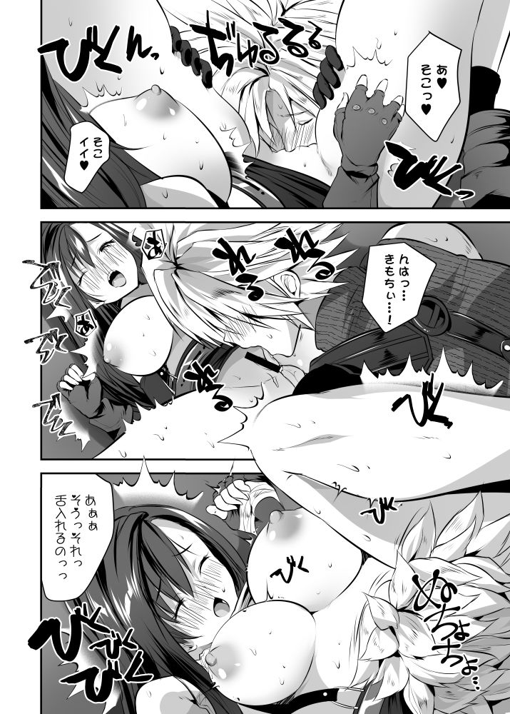 ゴンドラが下に着く前に…v