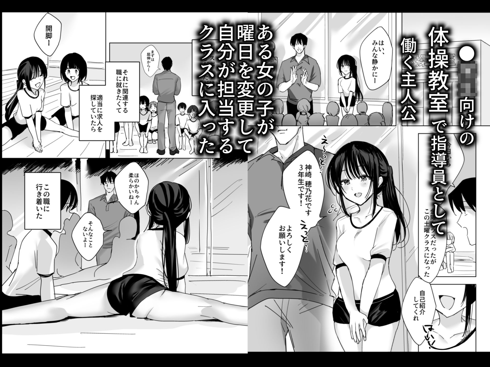 私、先生で毎日お〇にーしてるの