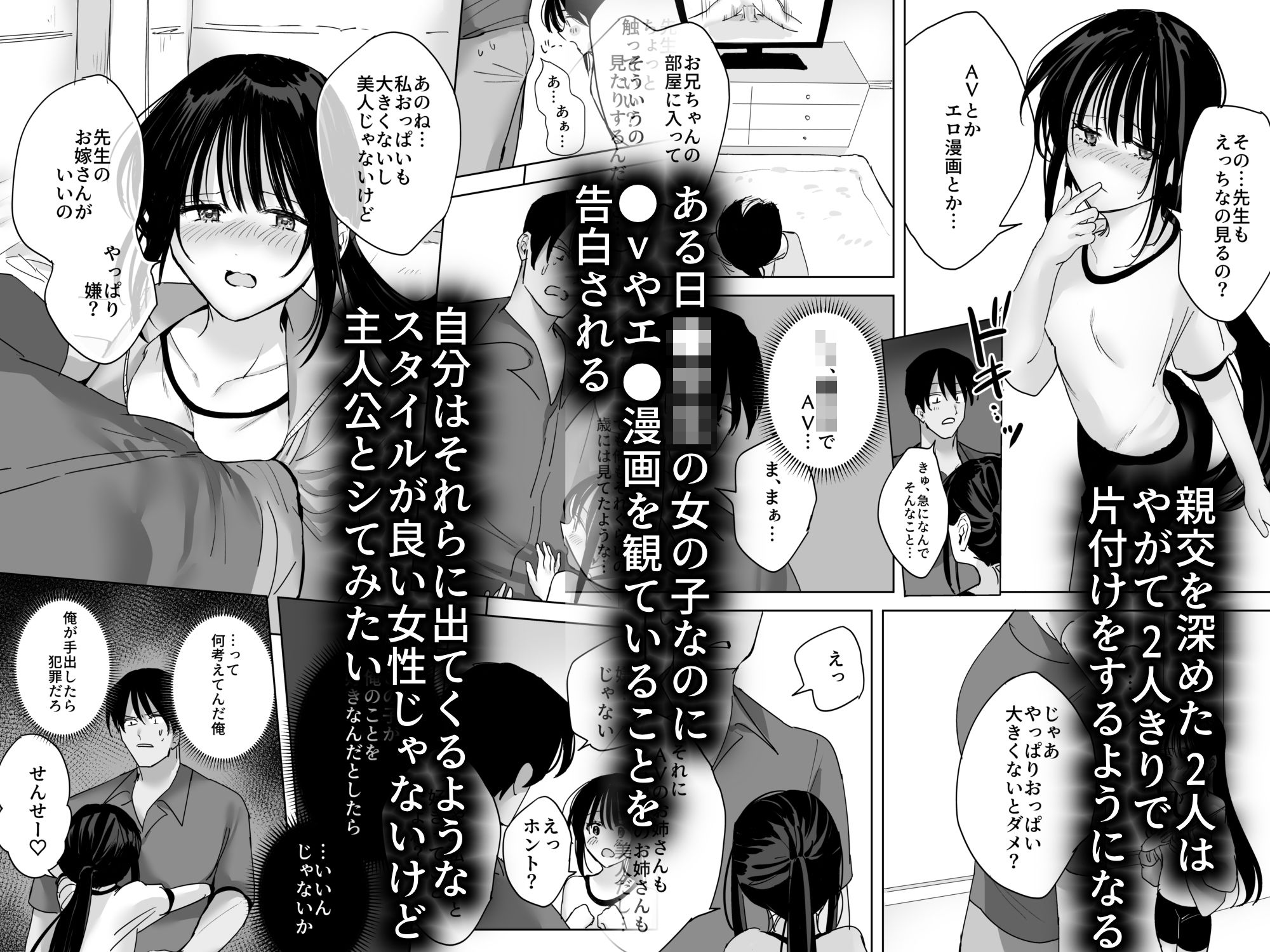 私、先生で毎日お〇にーしてるの