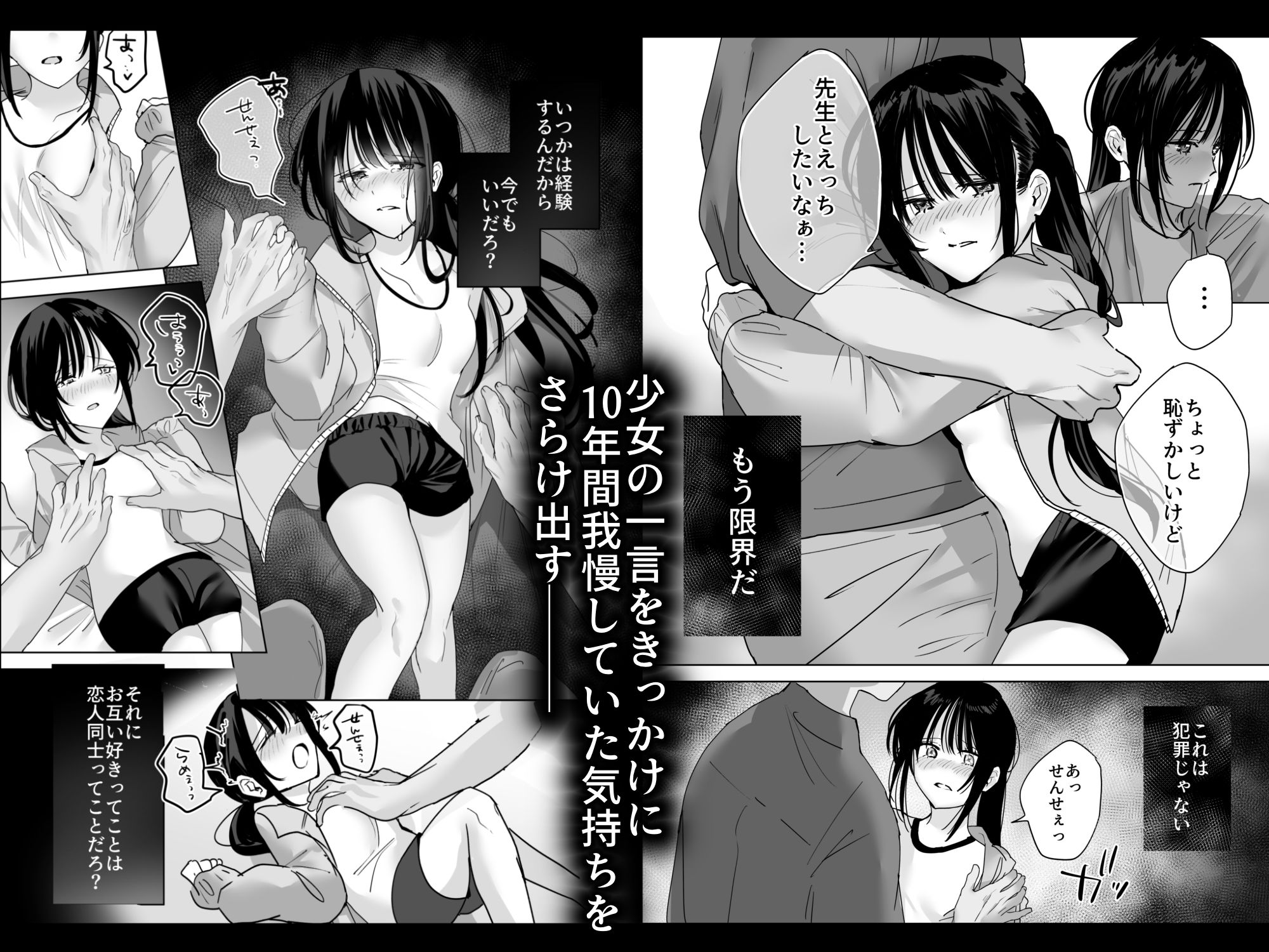 私、先生で毎日お〇にーしてるの
