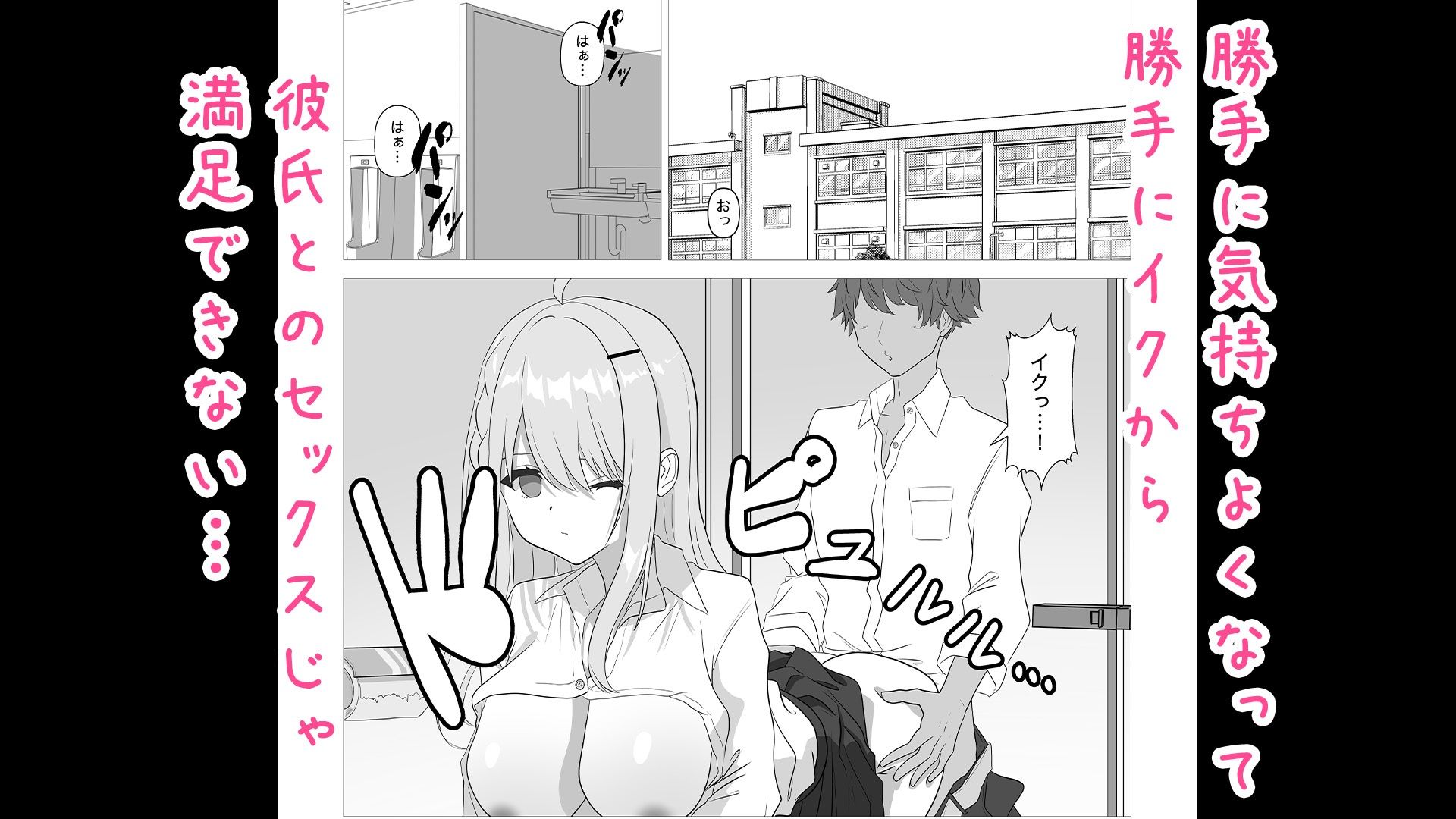 欲求不満ギャルはオタクのデカチンでイキ狂う