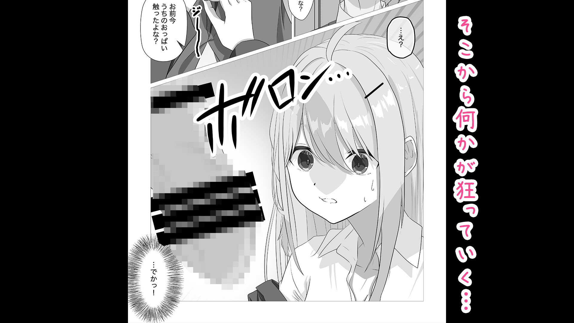 欲求不満ギャルはオタクのデカチンでイキ狂う