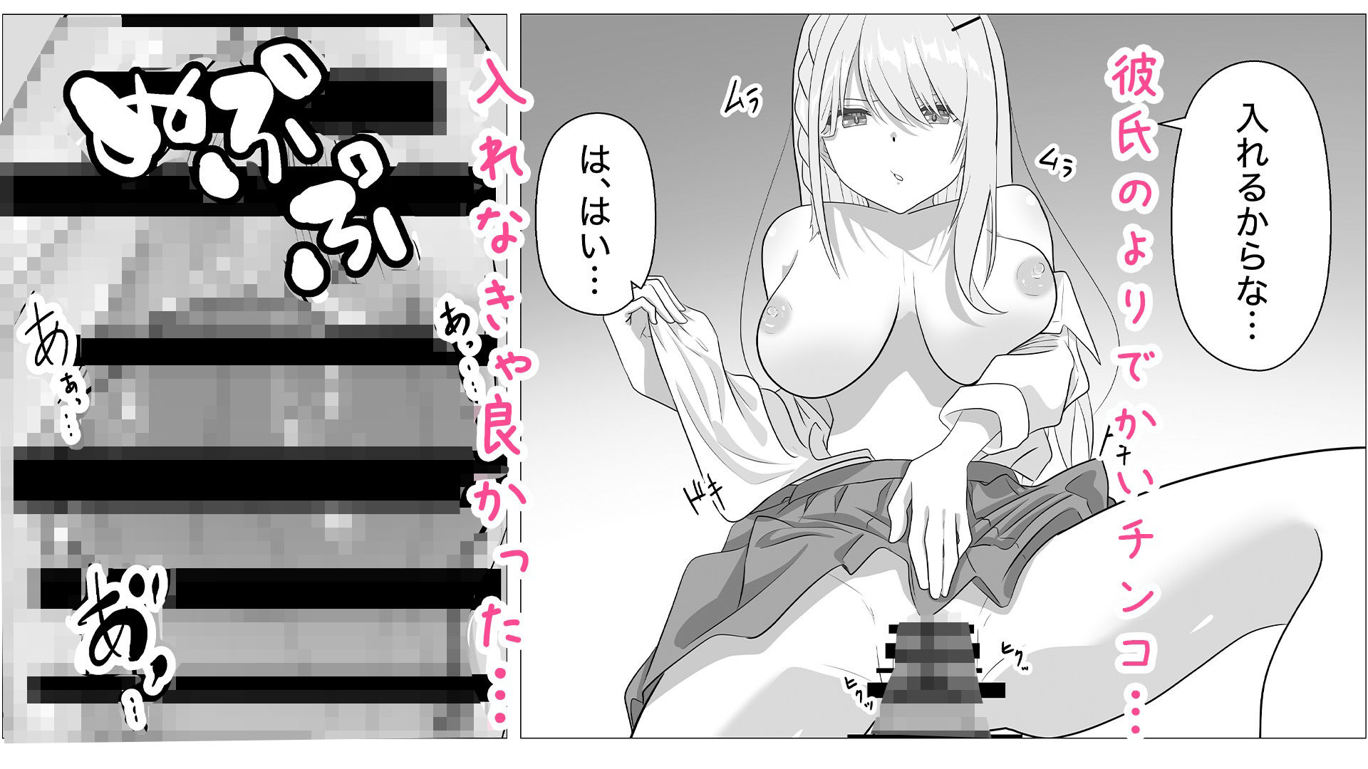 欲求不満ギャルはオタクのデカチンでイキ狂う