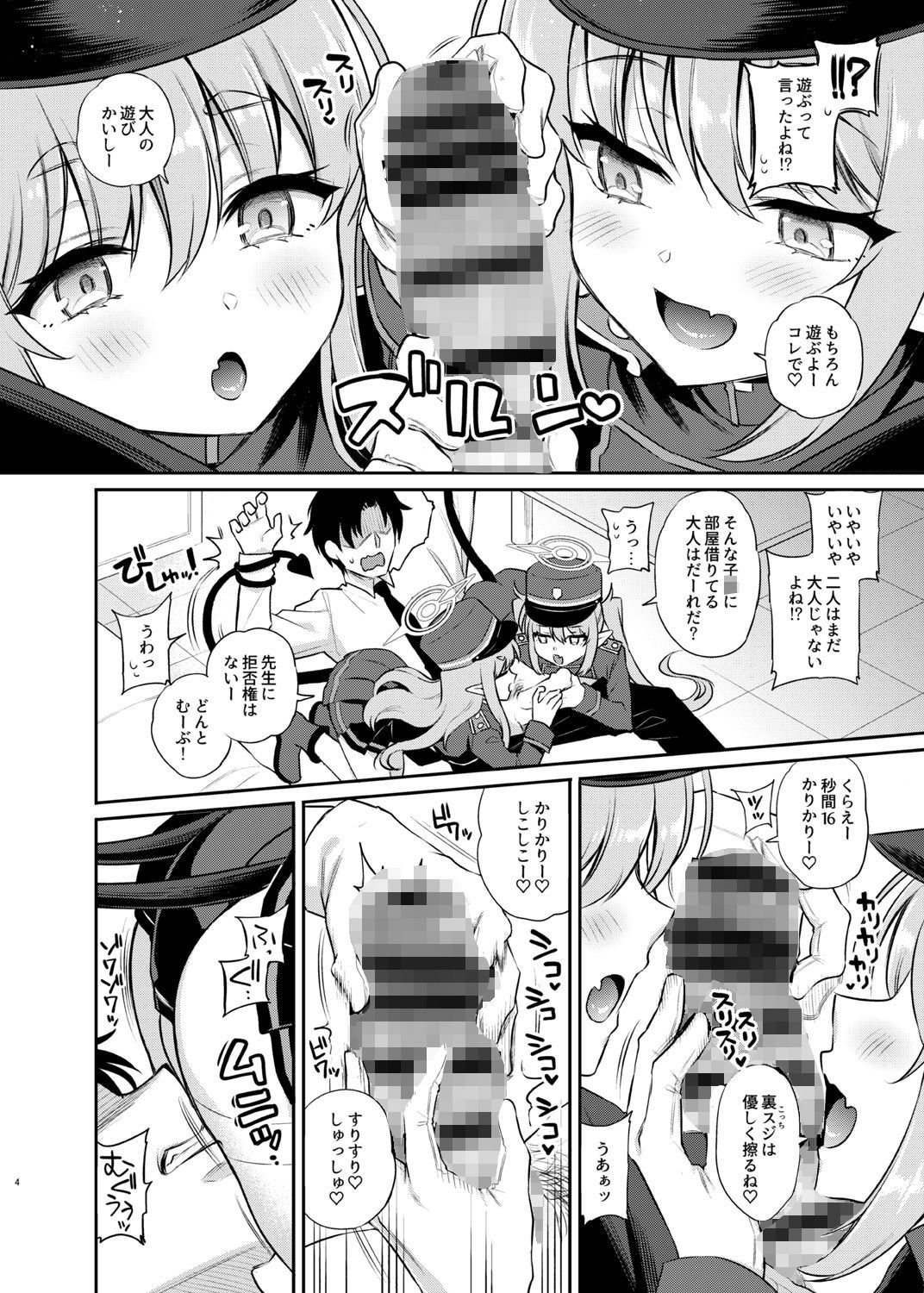 ヒカノゾ搾精特急