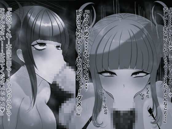 トガちゃんお茶子ちゃんミッドナイト先生 3人の秘密 モノクロ版