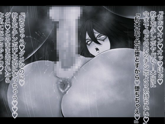 トガちゃんお茶子ちゃんミッドナイト先生 3人の秘密 モノクロ版