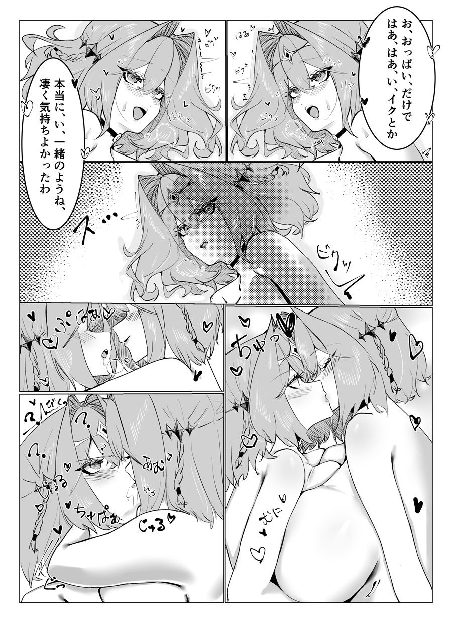 とある魔女の身体泥棒 聖騎士編