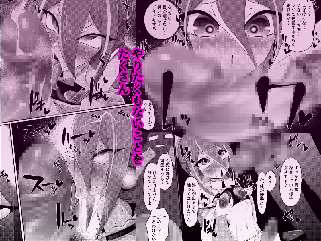 （メス）ホモ化催●洗脳 ノンケ男の娘とキモ♂汚ち〇ぽズ