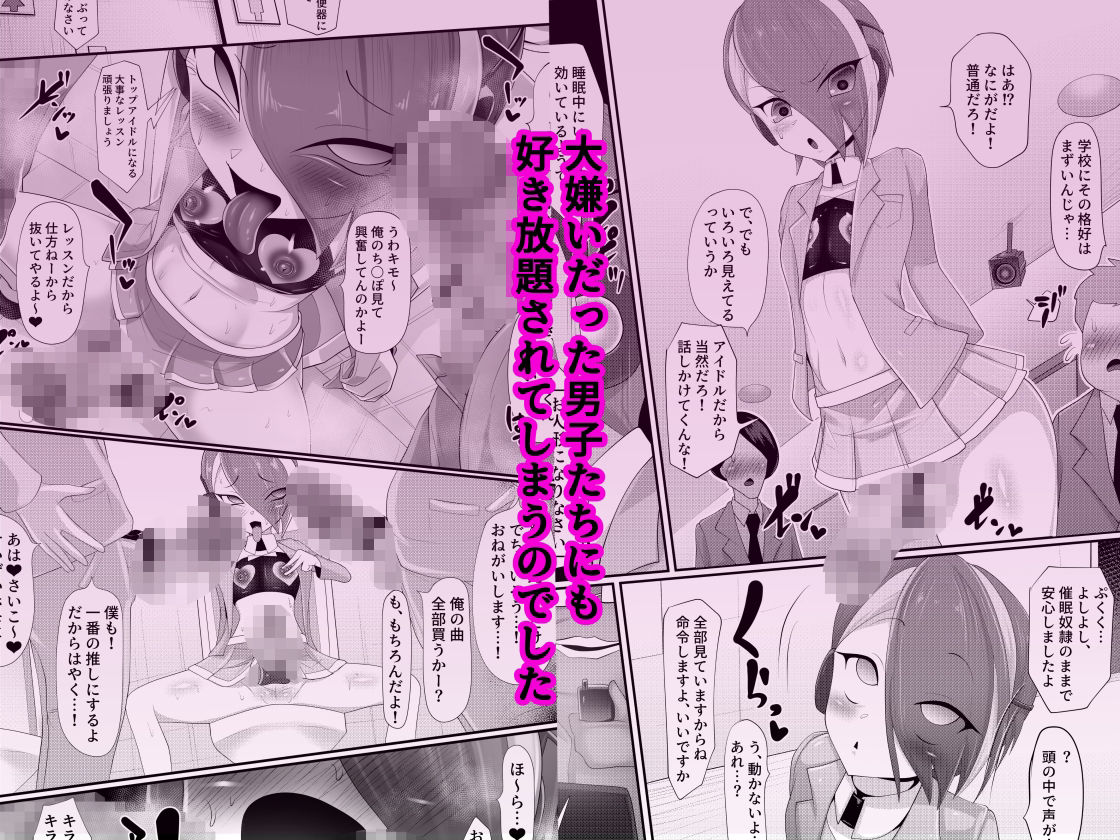 （メス）ホモ化催●洗脳 ノンケ男の娘とキモ♂汚ち〇ぽズ