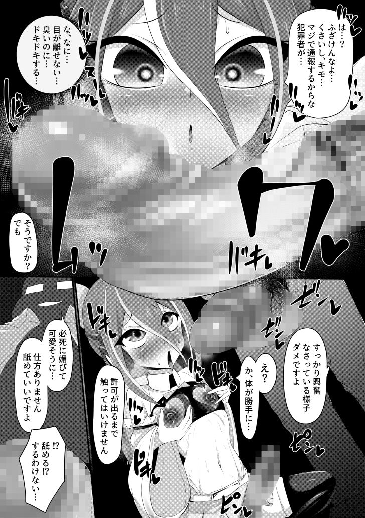 （メス）ホモ化催●洗脳 ノンケ男の娘とキモ♂汚ち〇ぽズ