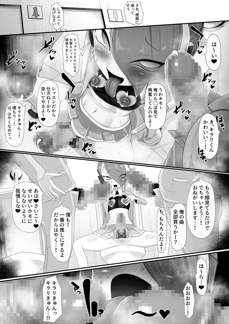 （メス）ホモ化催●洗脳 ノンケ男の娘とキモ♂汚ち〇ぽズ