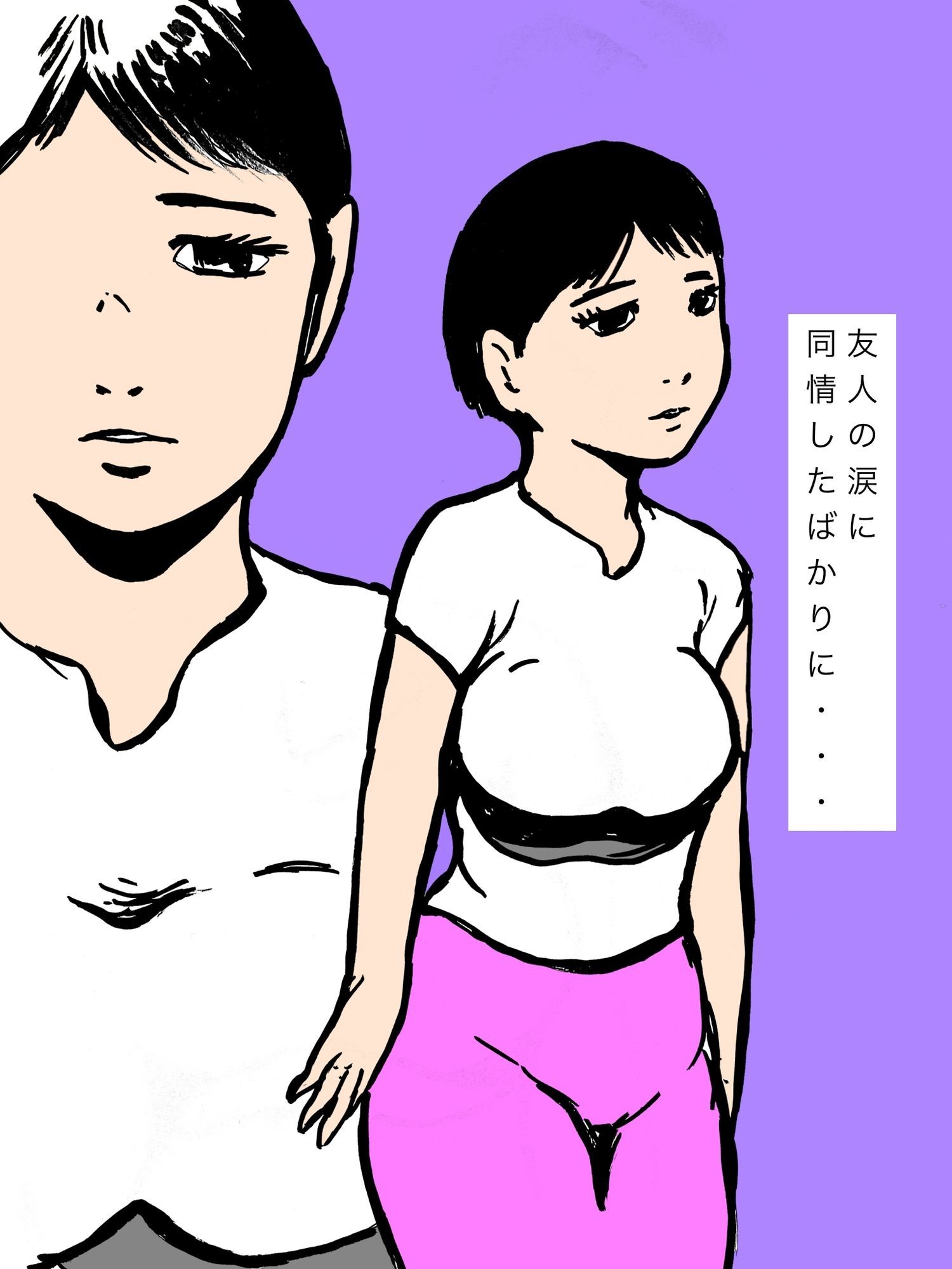 借金肩代わり孕まされ人妻
