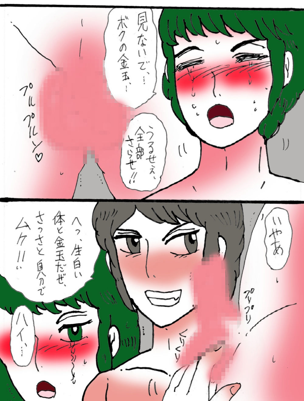 金〇教室ガチホモ部 1 ホモになりたい僕