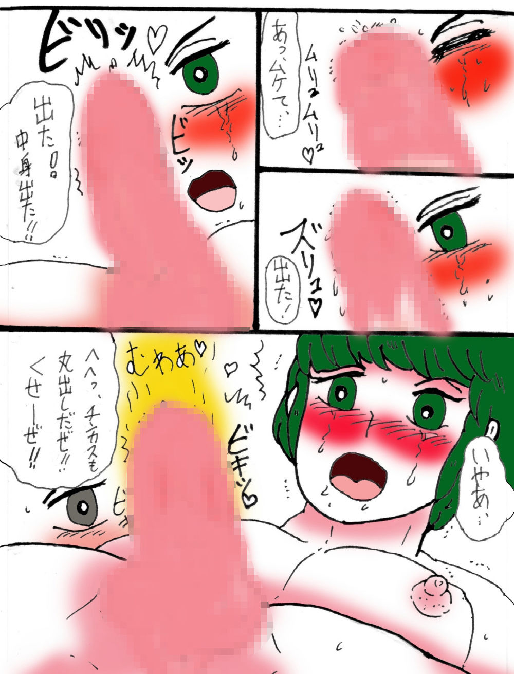 金〇教室ガチホモ部 1 ホモになりたい僕