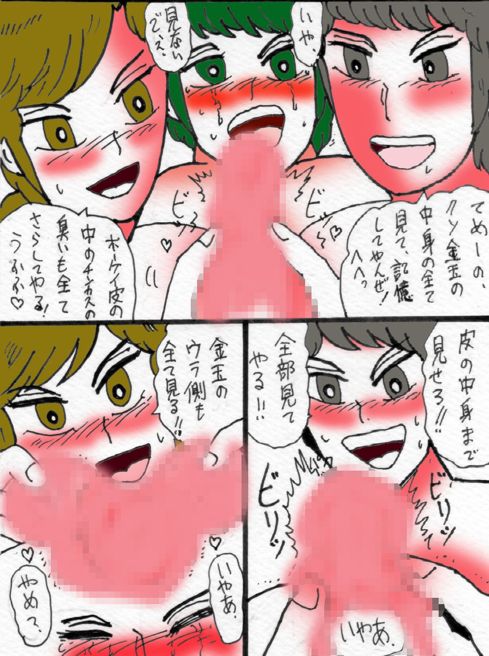 金〇教室ガチホモ部 1 ホモになりたい僕